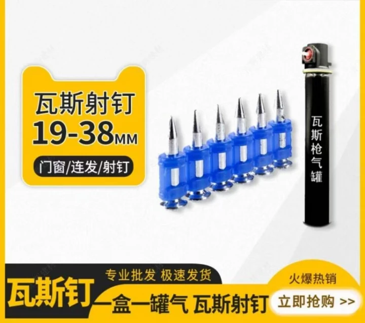 惠州铁钉