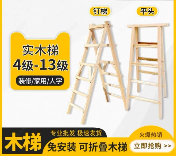 惠州梯子