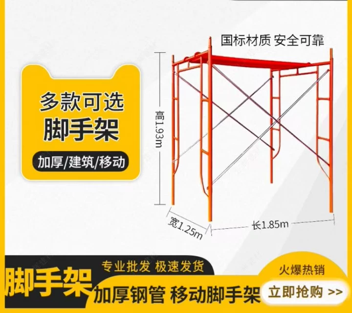 惠州脚手架